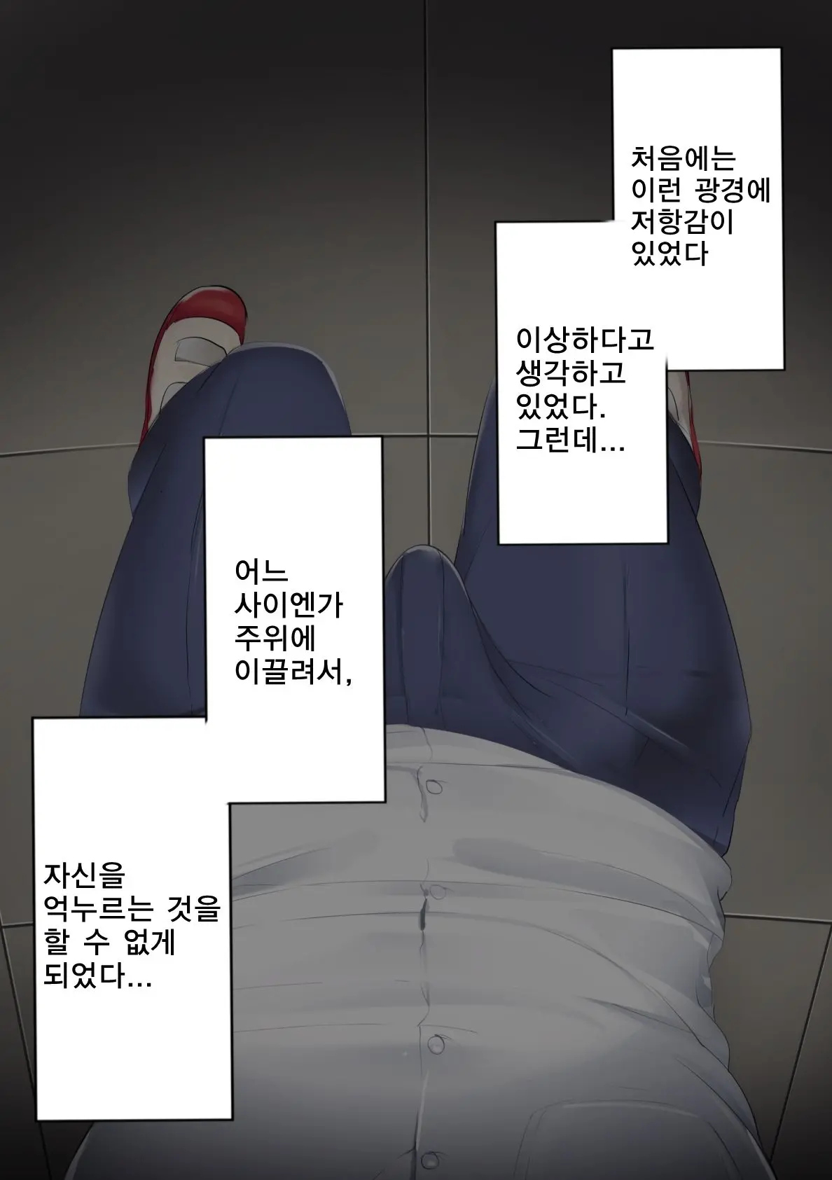 Danshi No Hatsujou Ga Yurusareru Mirai No Gakkou | 남자의 발정이 허용되는 미래의 학교